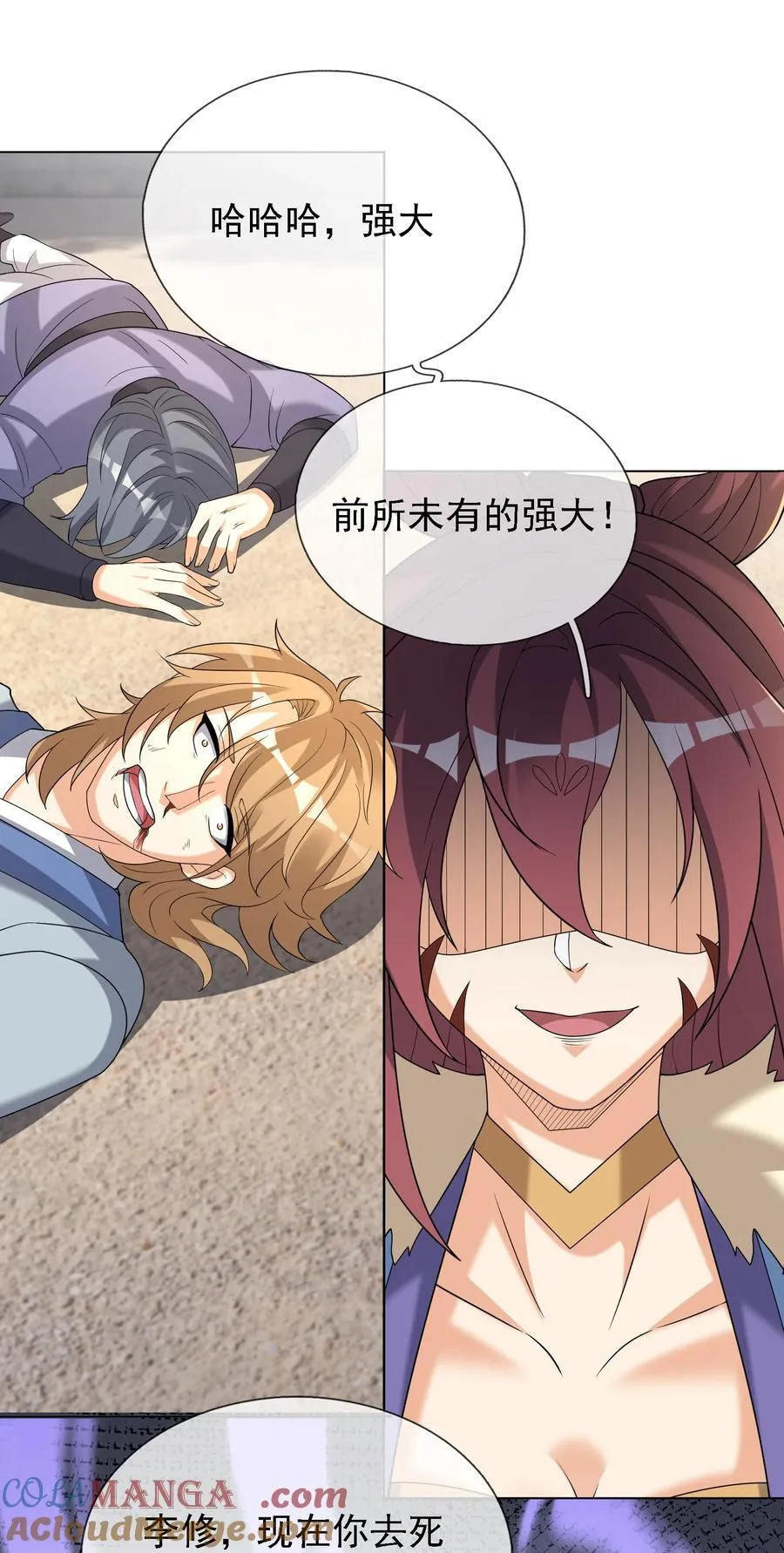 第134话 海源城，危！14