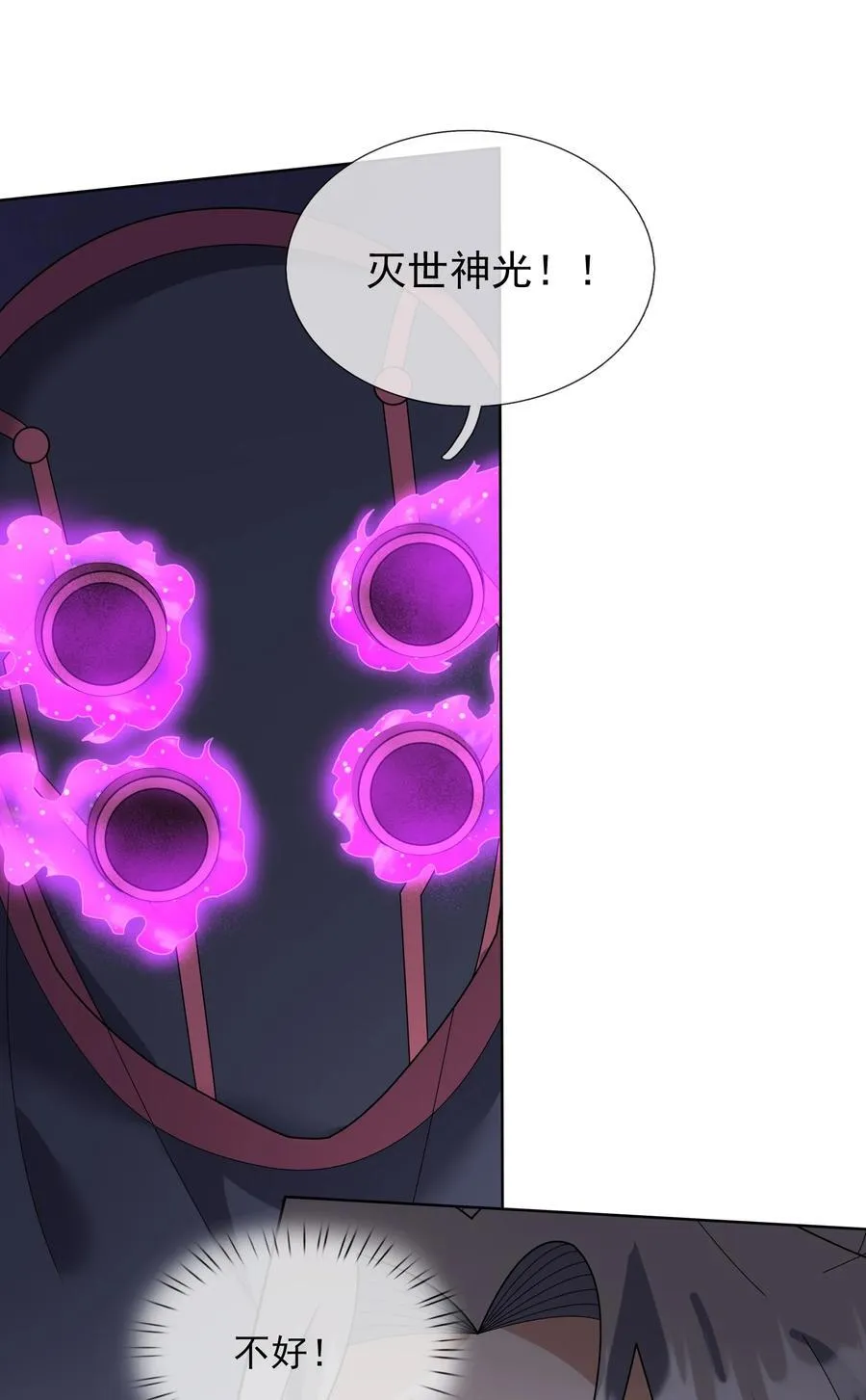 第135话 小魔主，逃！80