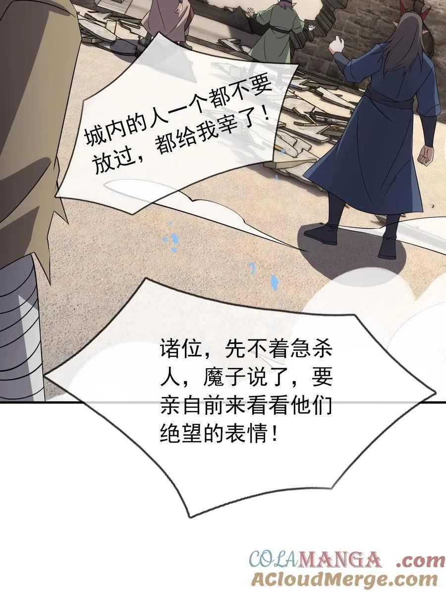 第136话 徒儿，收了神通！36