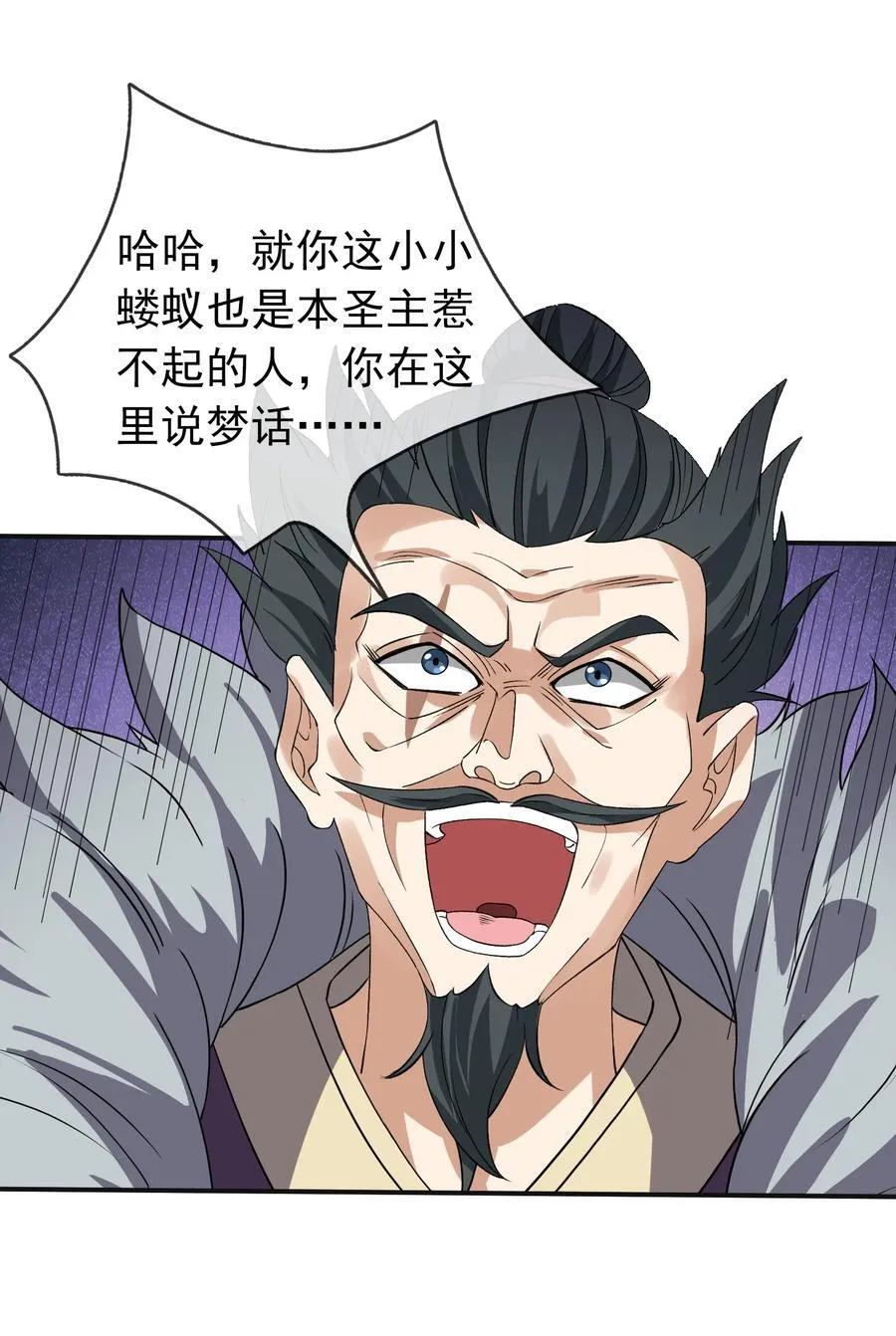 第141话 移平圣天宗Ⅰ53