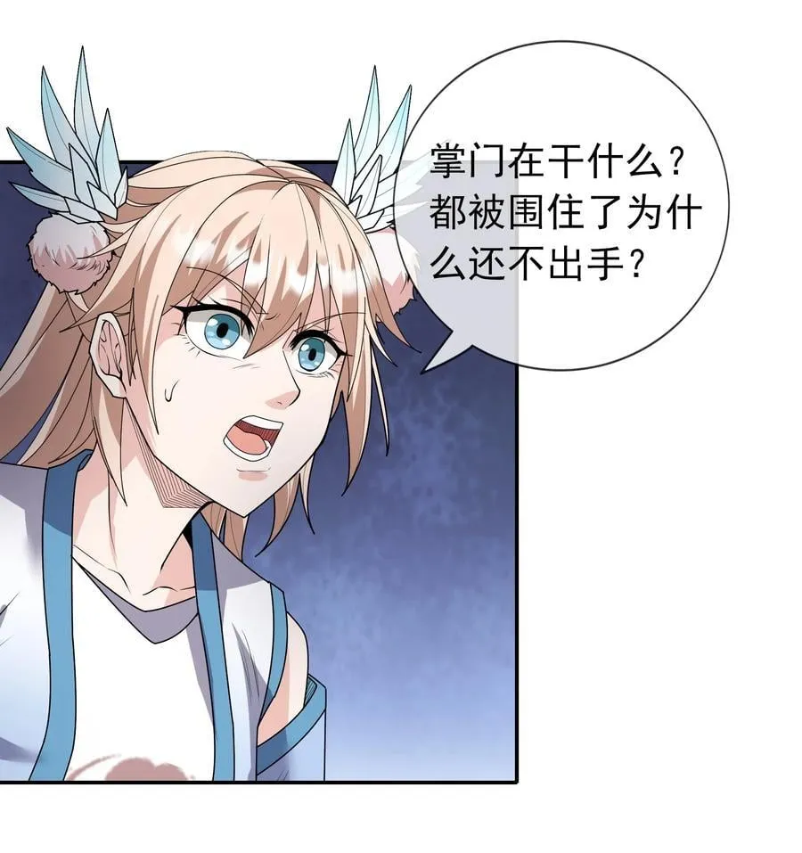 第138话 好死不死的前任！14