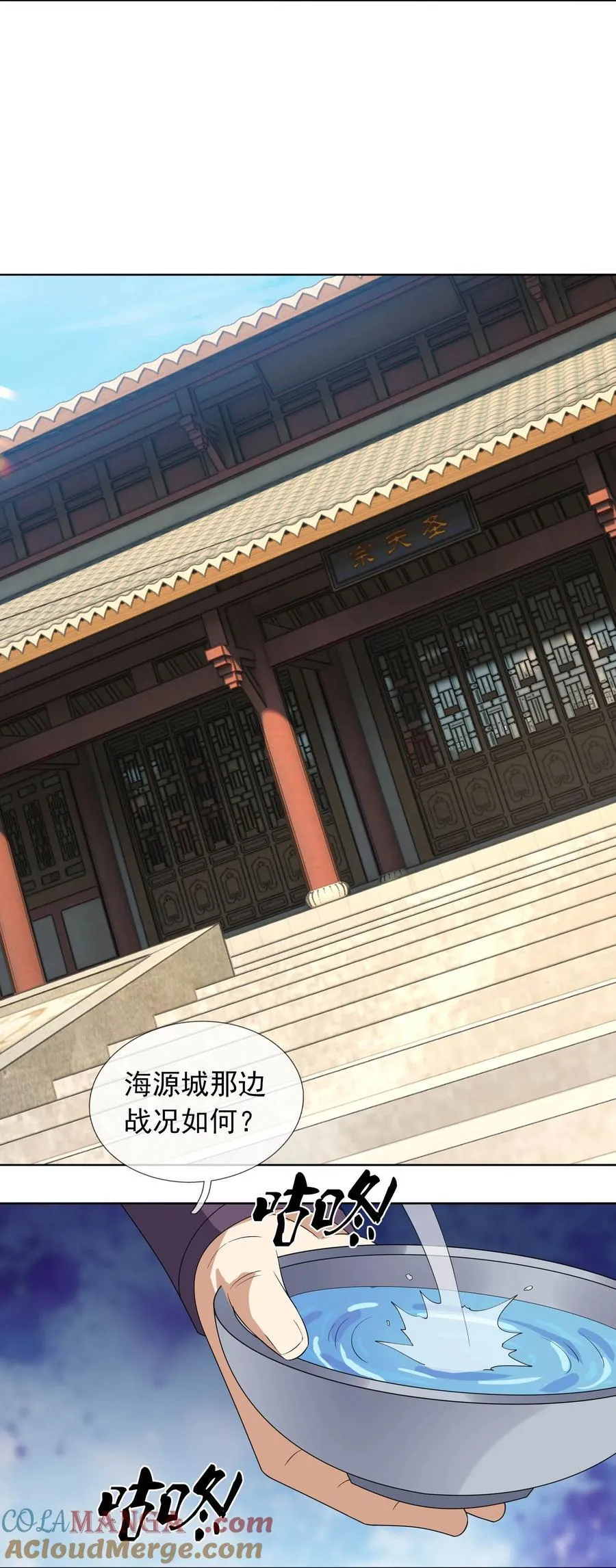 第133话 邪恶女人，活千年！18