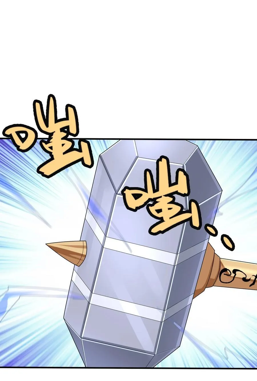 第143话 移平圣天宗Ⅲ37