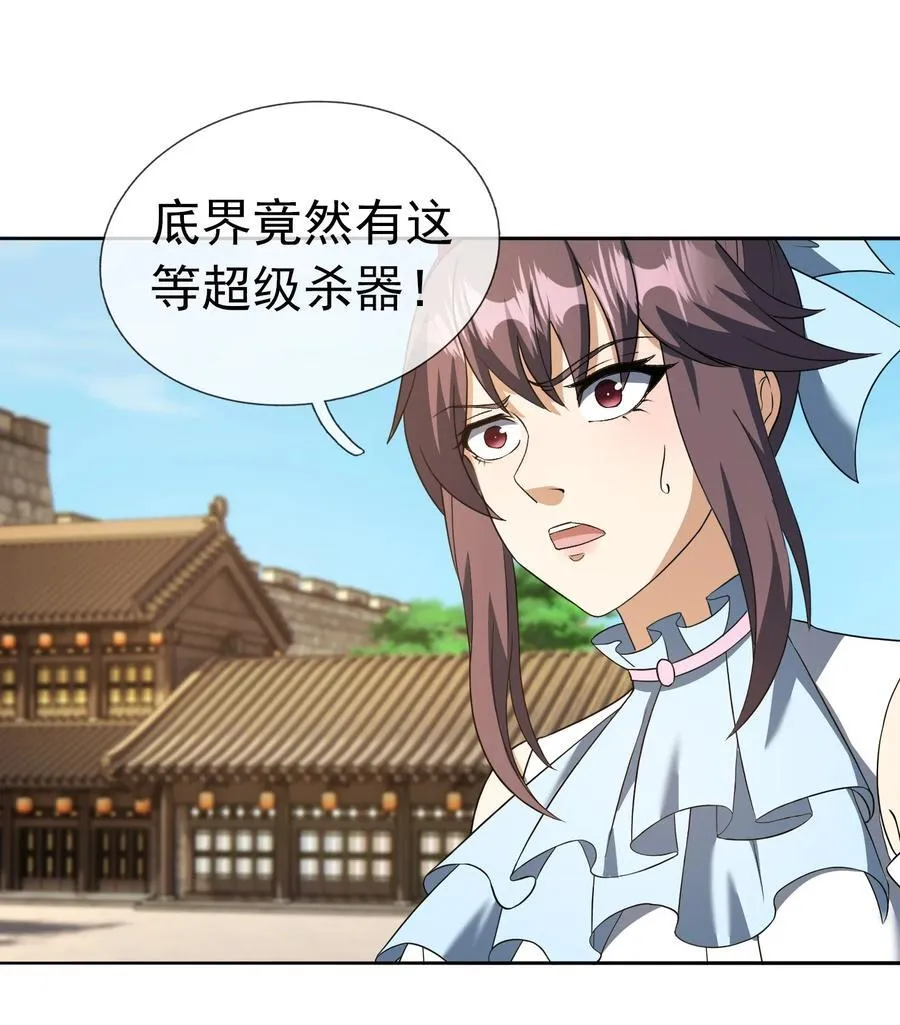 第137话 纯种血脉压制！19