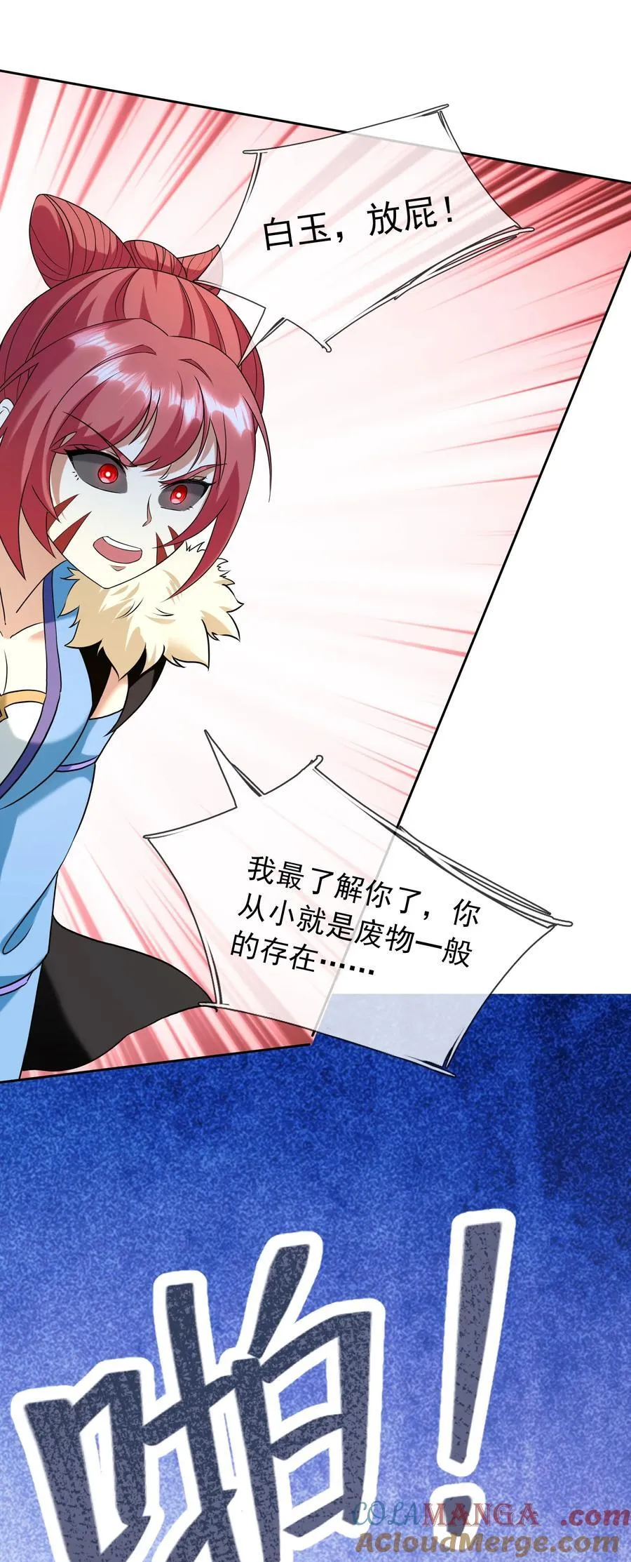 第139话 卧槽，魔主来了！6