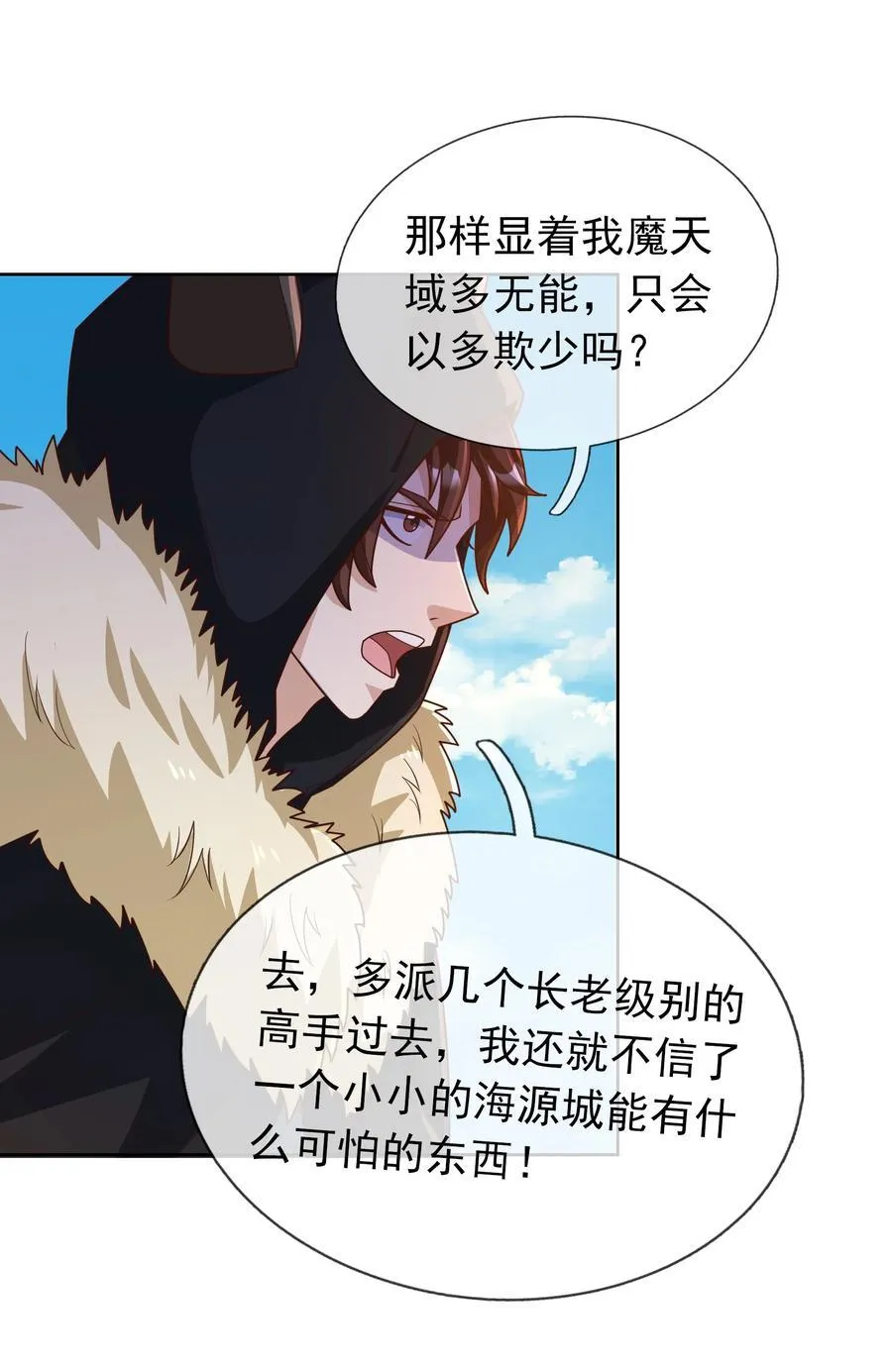 第137话 纯种血脉压制！45