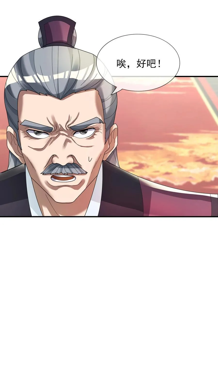 第133话 邪恶女人，活千年！26
