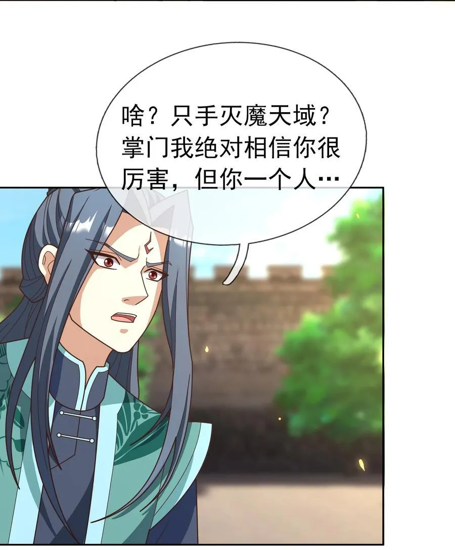 第137话 纯种血脉压制！41