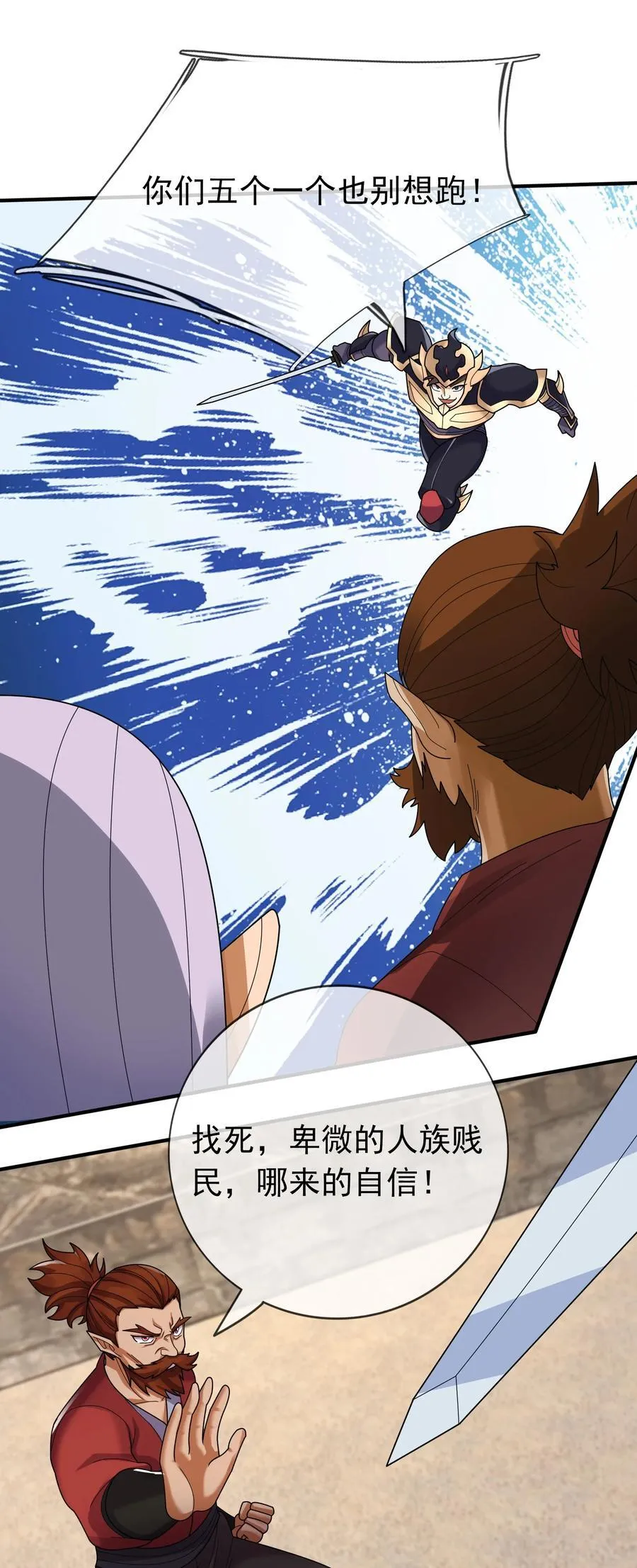 第133话 邪恶女人，活千年！43
