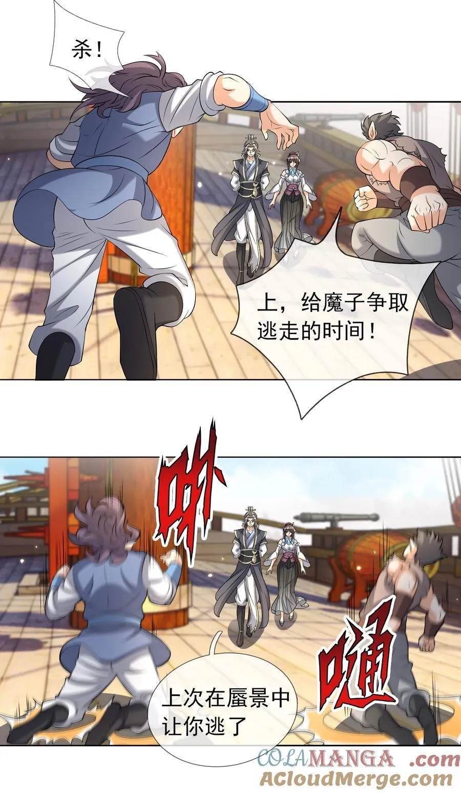 第139话 卧槽，魔主来了！33