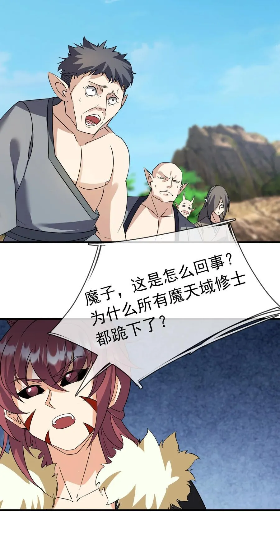 第138话 好死不死的前任！62