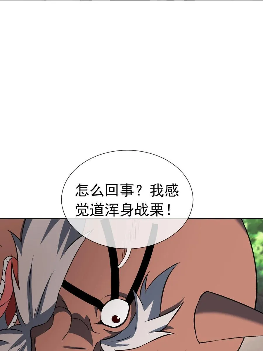 第137话 纯种血脉压制！34