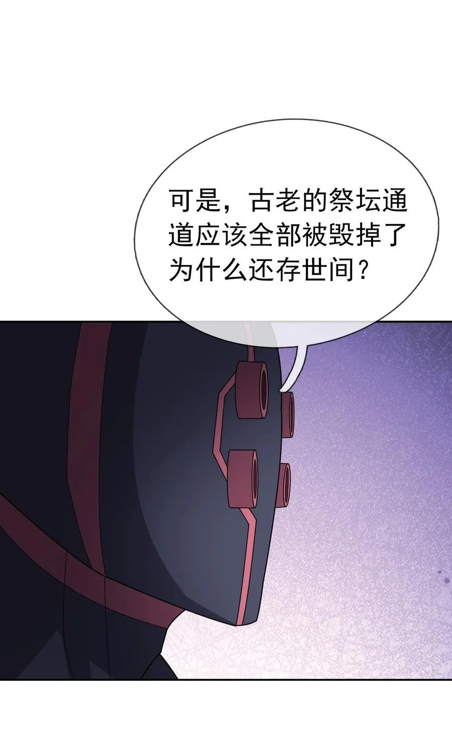 第135话 小魔主，逃！91
