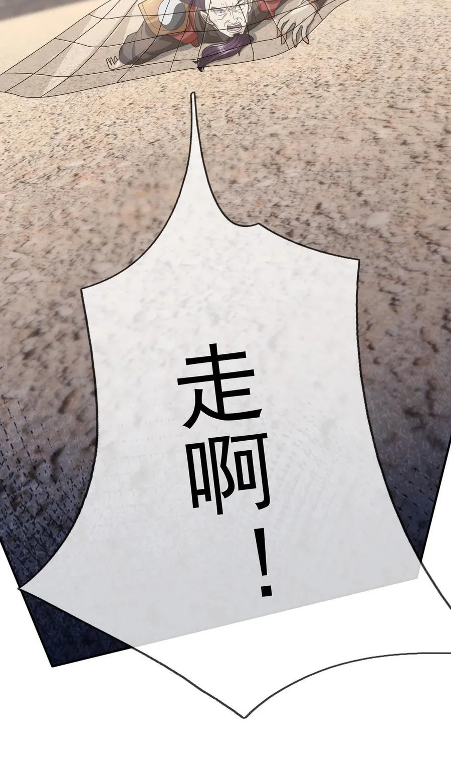 第136话 徒儿，收了神通！14