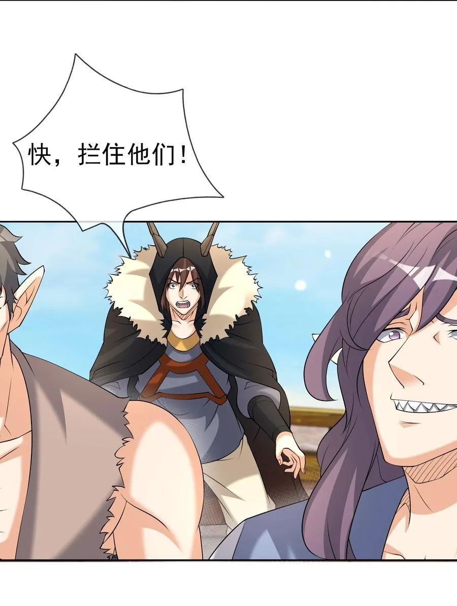 第139话 卧槽，魔主来了！32