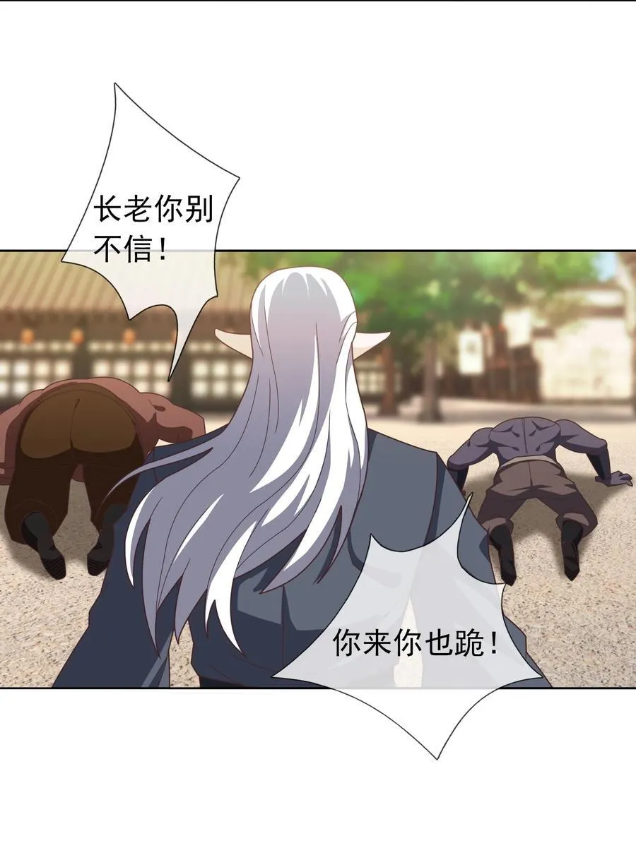第137话 纯种血脉压制！54