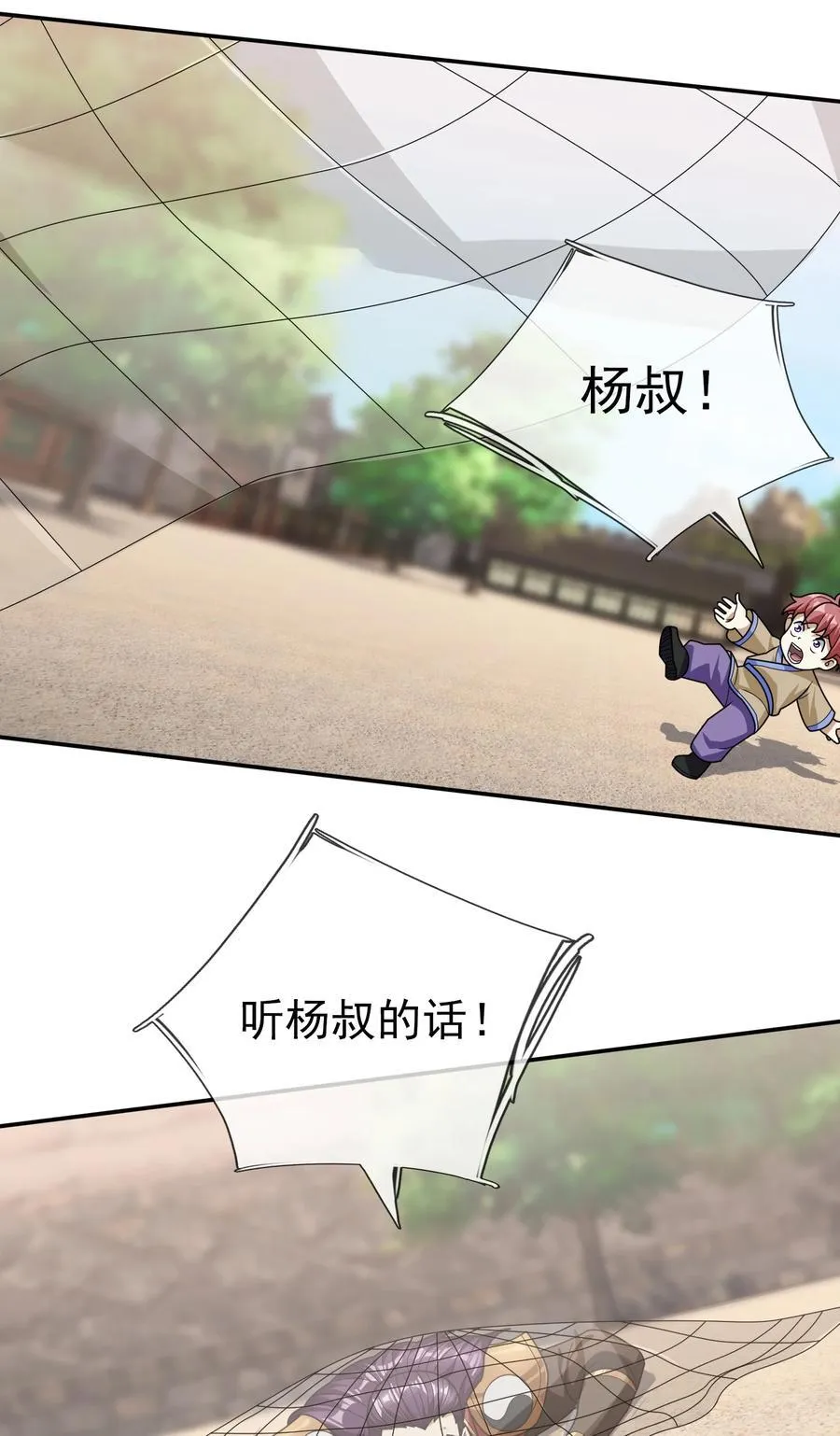 第136话 徒儿，收了神通！13