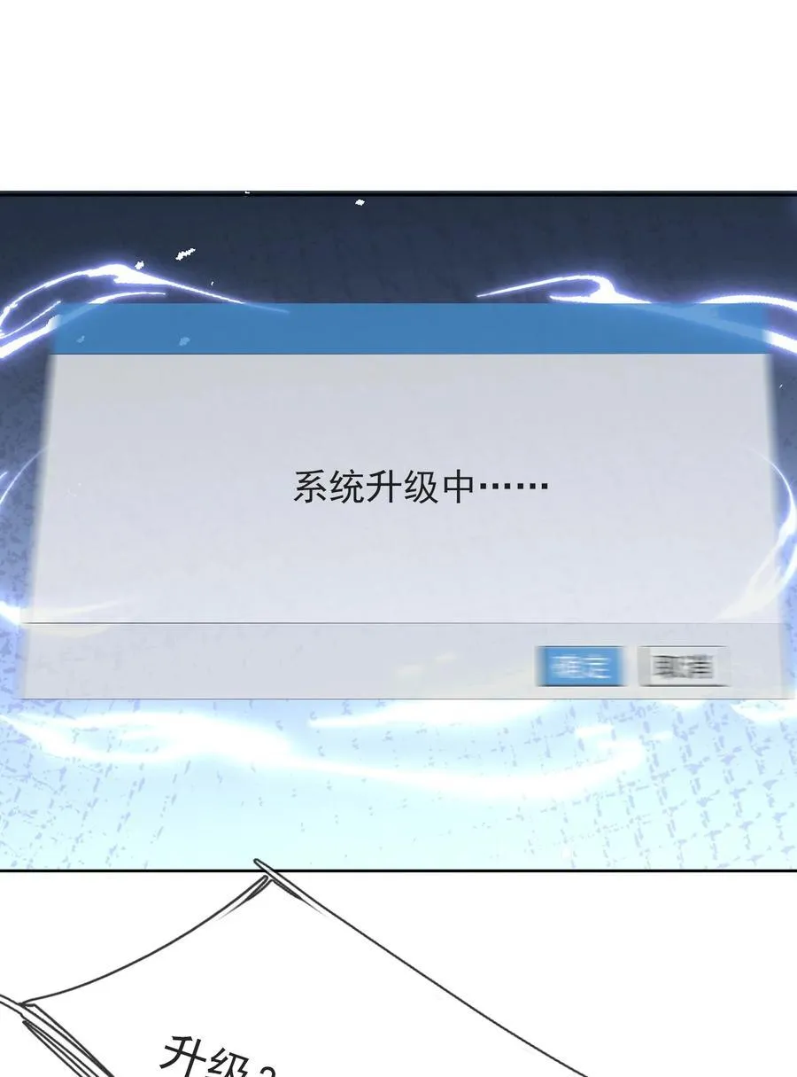 第142话 移平圣天宗Ⅱ53