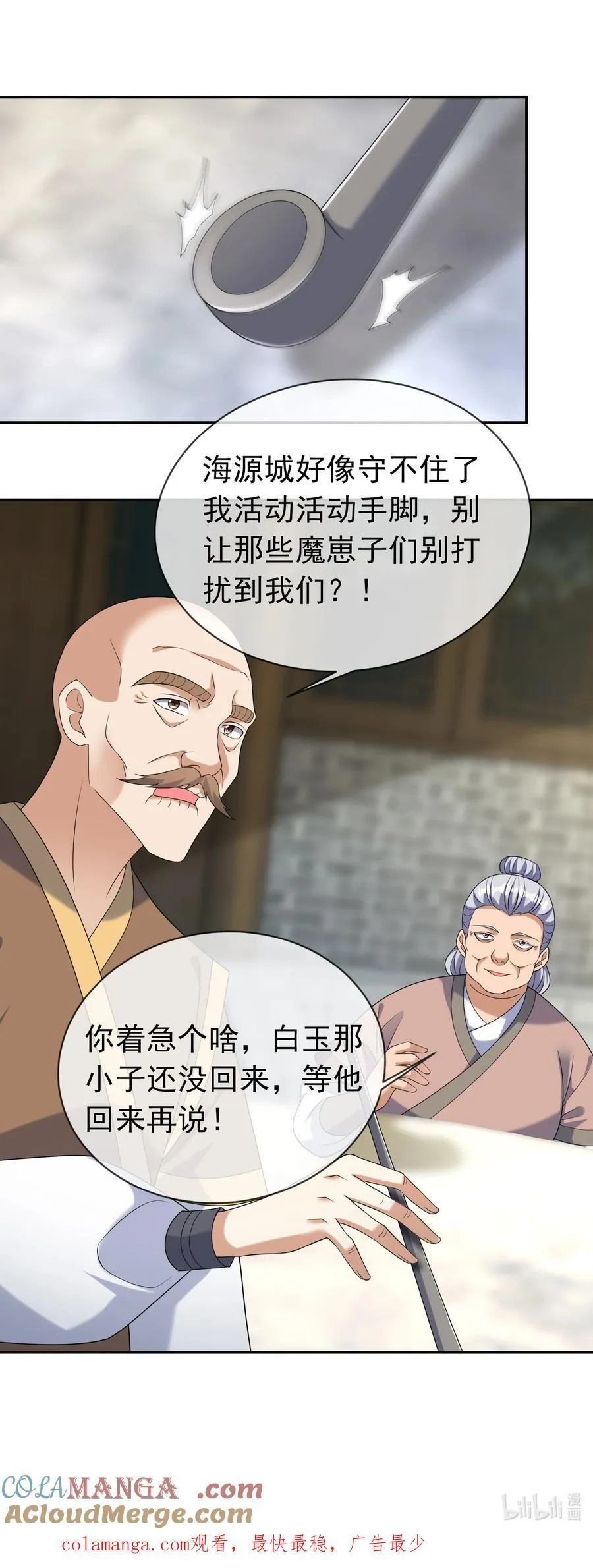 第134话 海源城，危！36