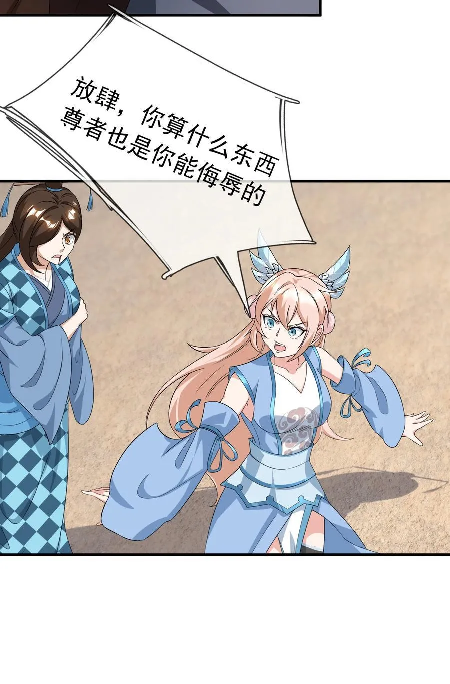 第137话 纯种血脉压制！10