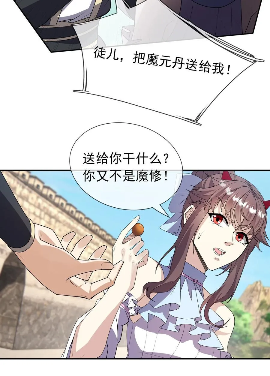 第138话 好死不死的前任！11