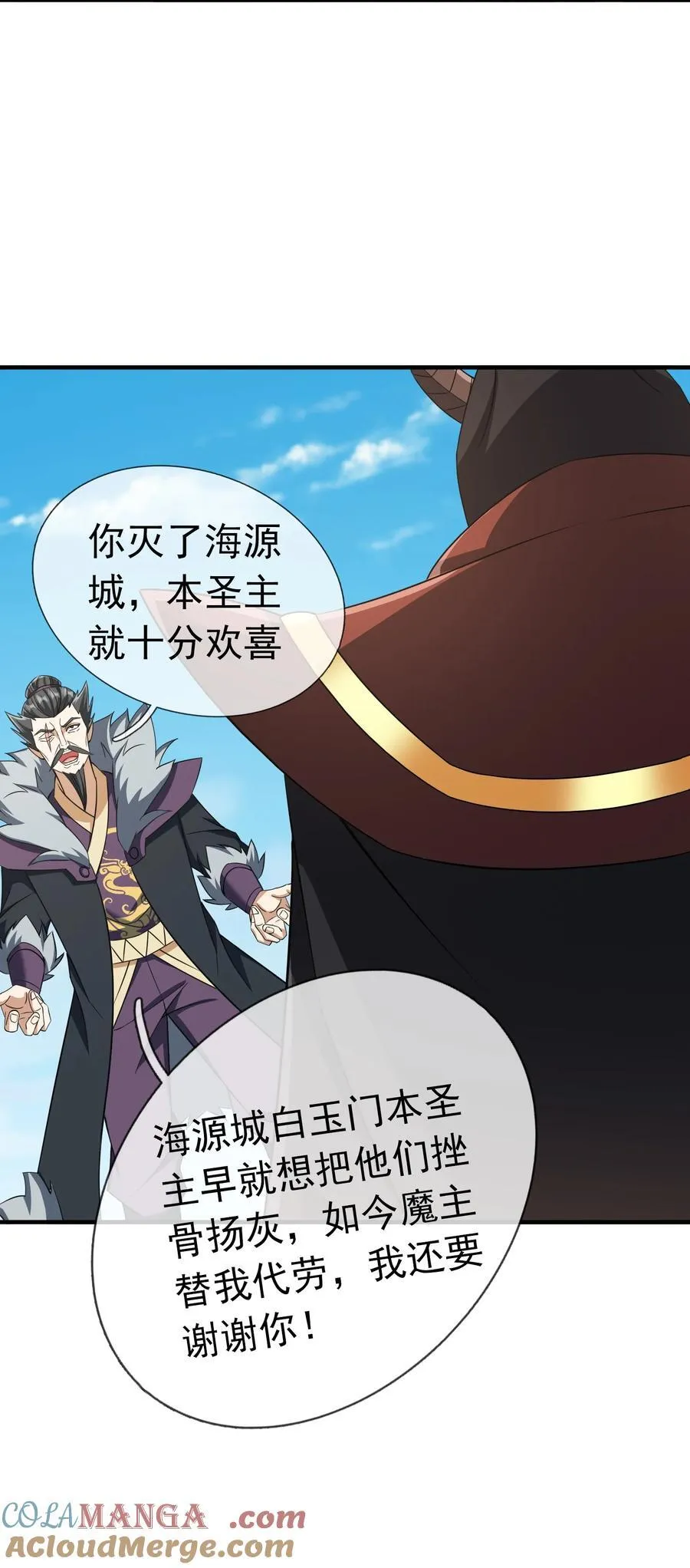 第141话 移平圣天宗Ⅰ39