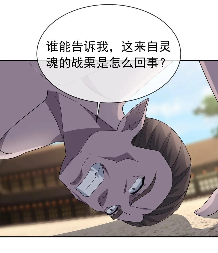 第137话 纯种血脉压制！59