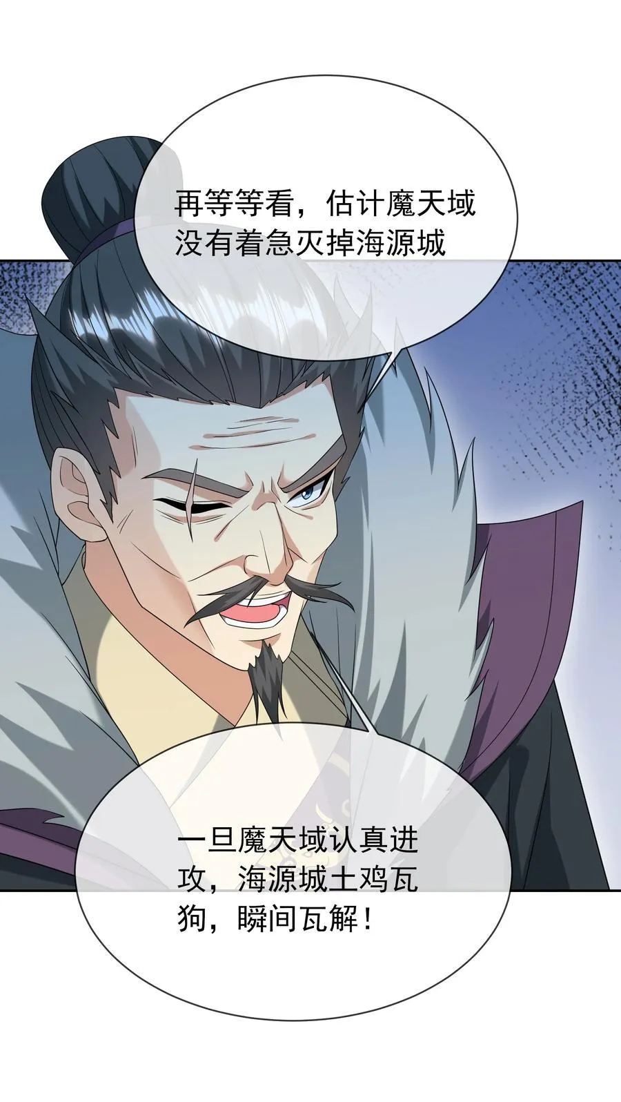 第135话 小魔主，逃！5