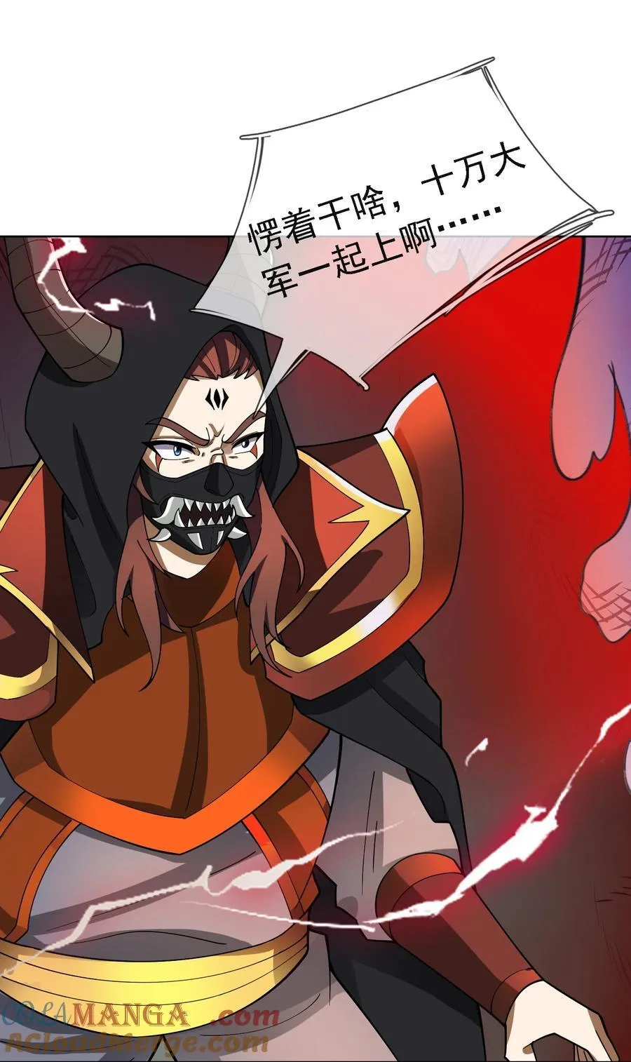 第139话 卧槽，魔主来了！66