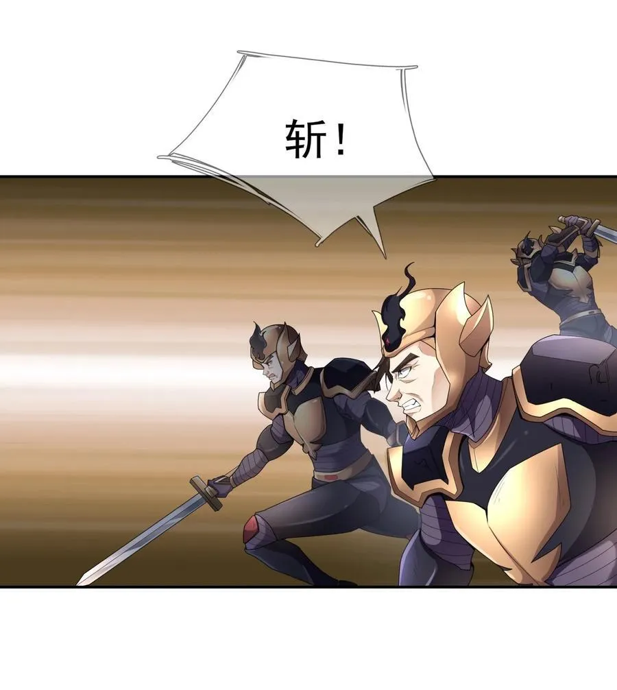第143话 移平圣天宗Ⅲ25