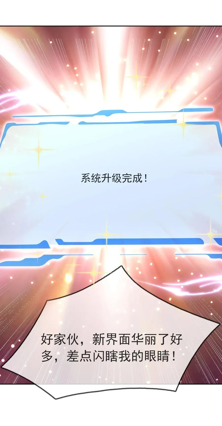 第142话 移平圣天宗Ⅱ55