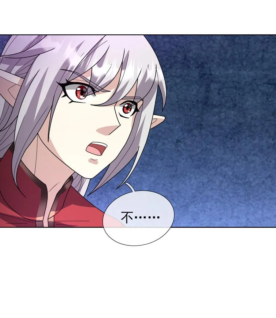 第135话 小魔主，逃！85