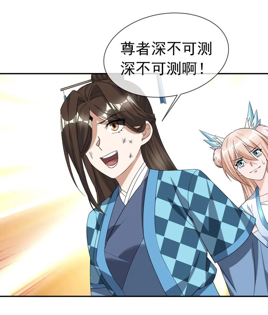 第137话 纯种血脉压制！62