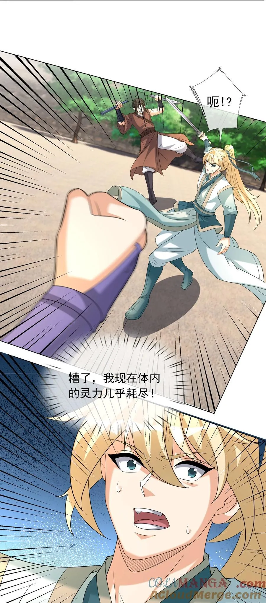 第134话 海源城，危！16