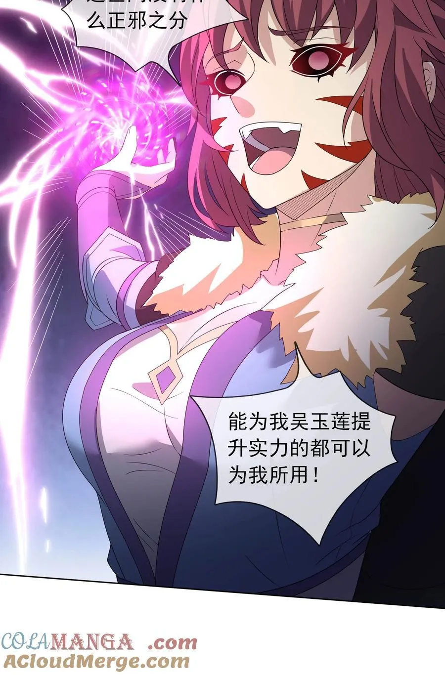 第133话 邪恶女人，活千年！3