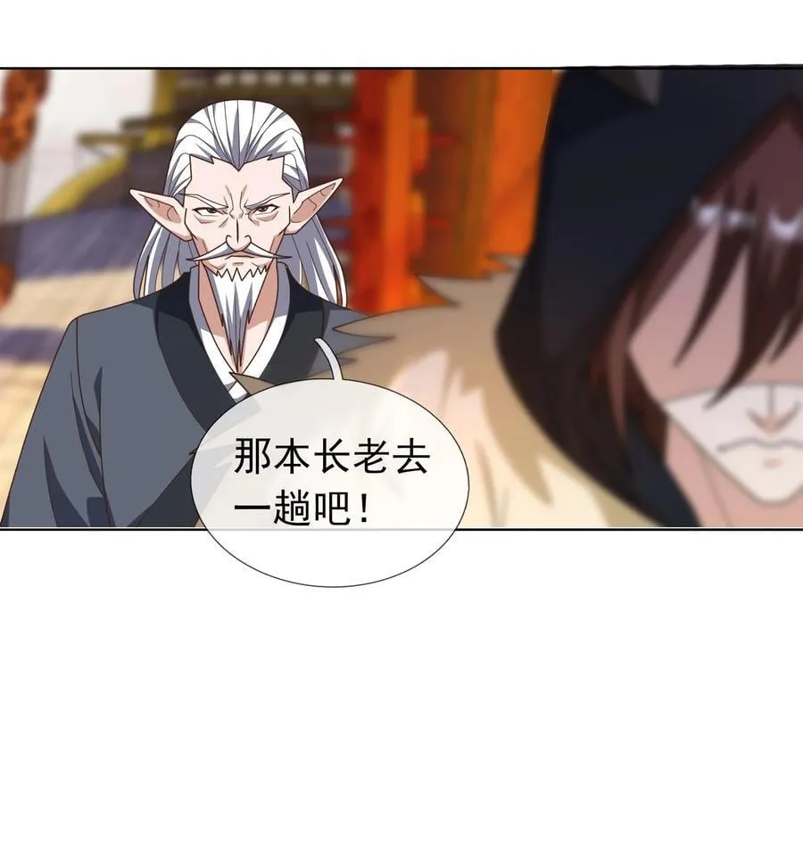 第137话 纯种血脉压制！46
