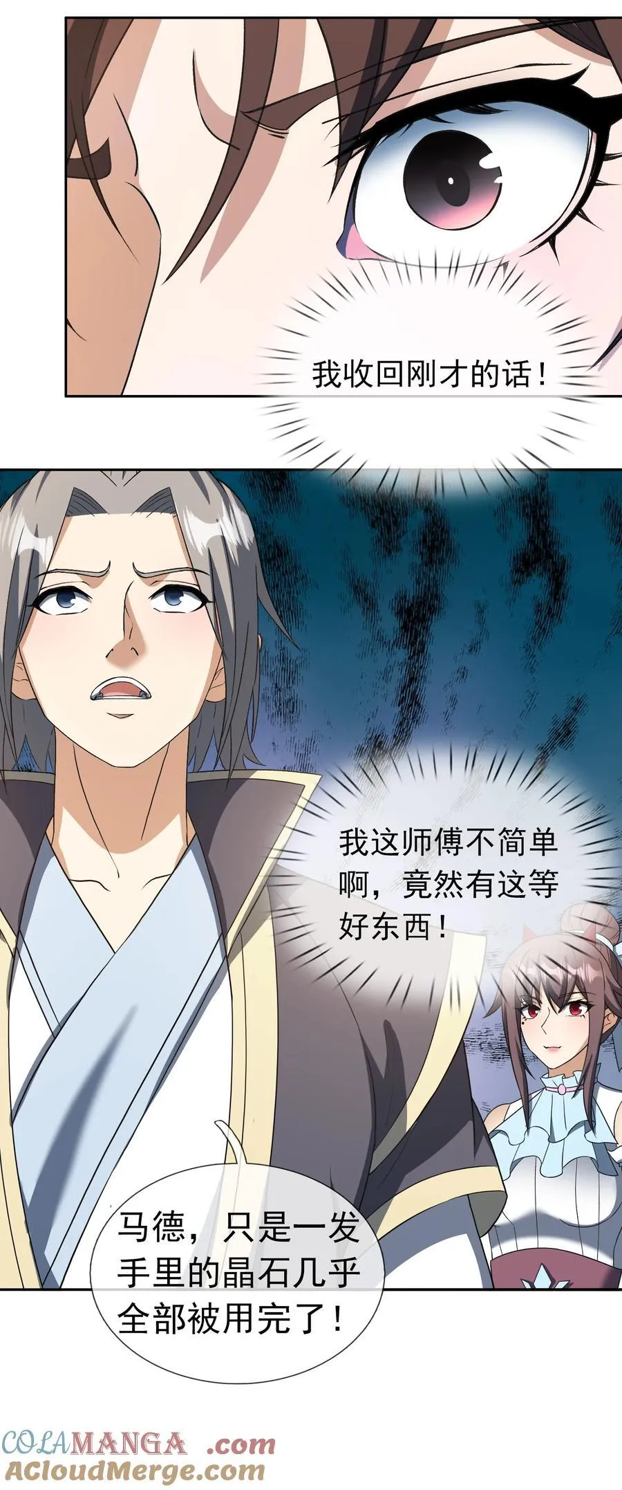 第137话 纯种血脉压制！20