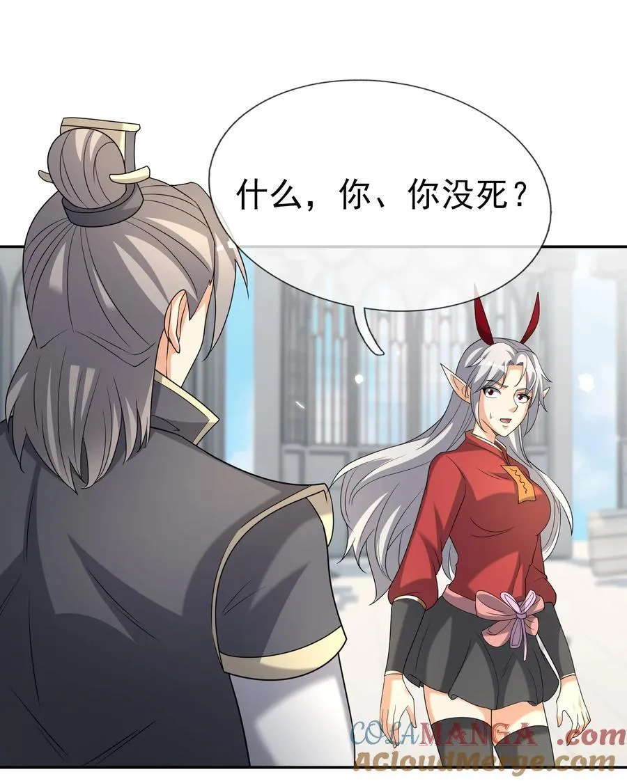 第135话 小魔主，逃！57