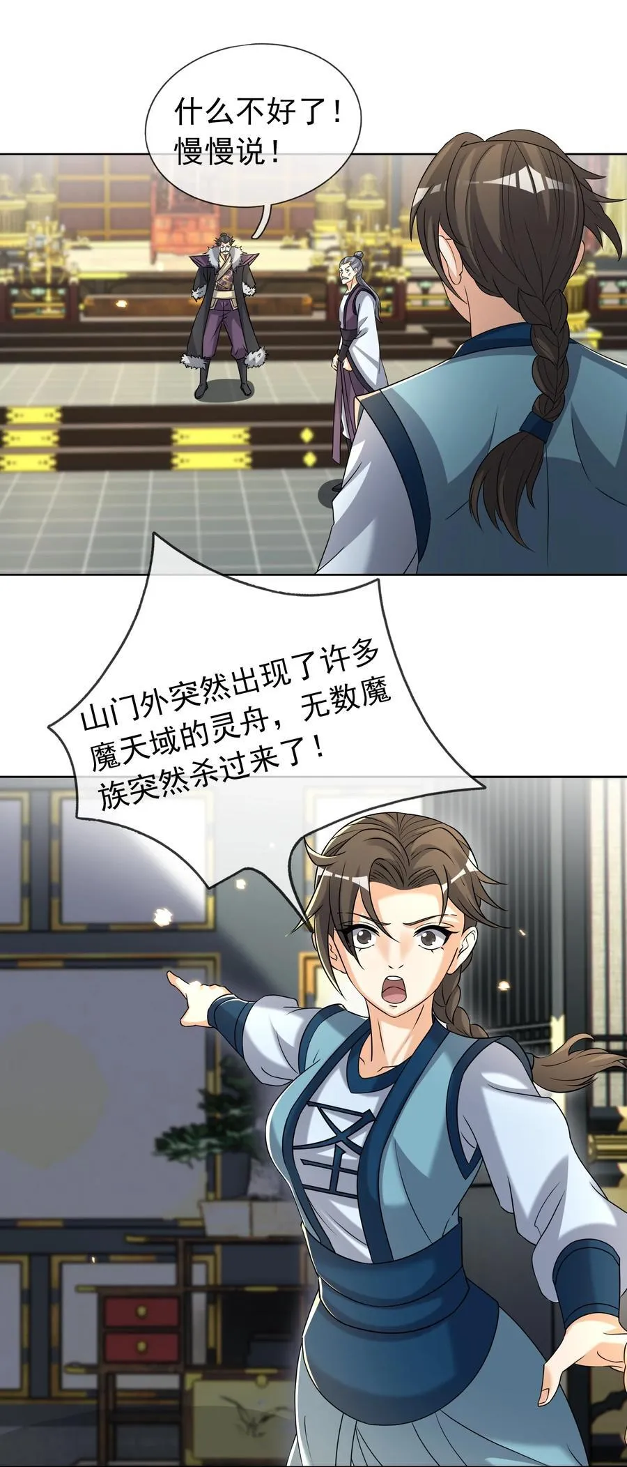 第141话 移平圣天宗Ⅰ26