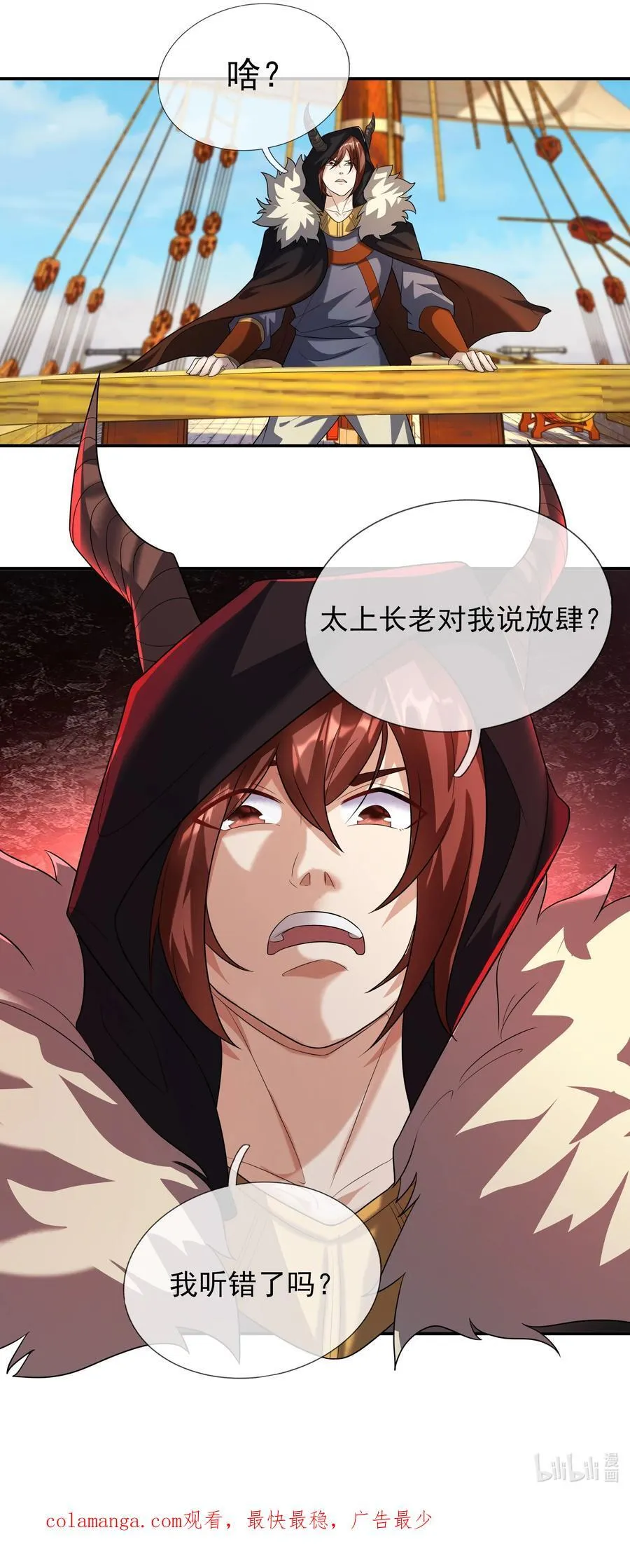 第137话 纯种血脉压制！101