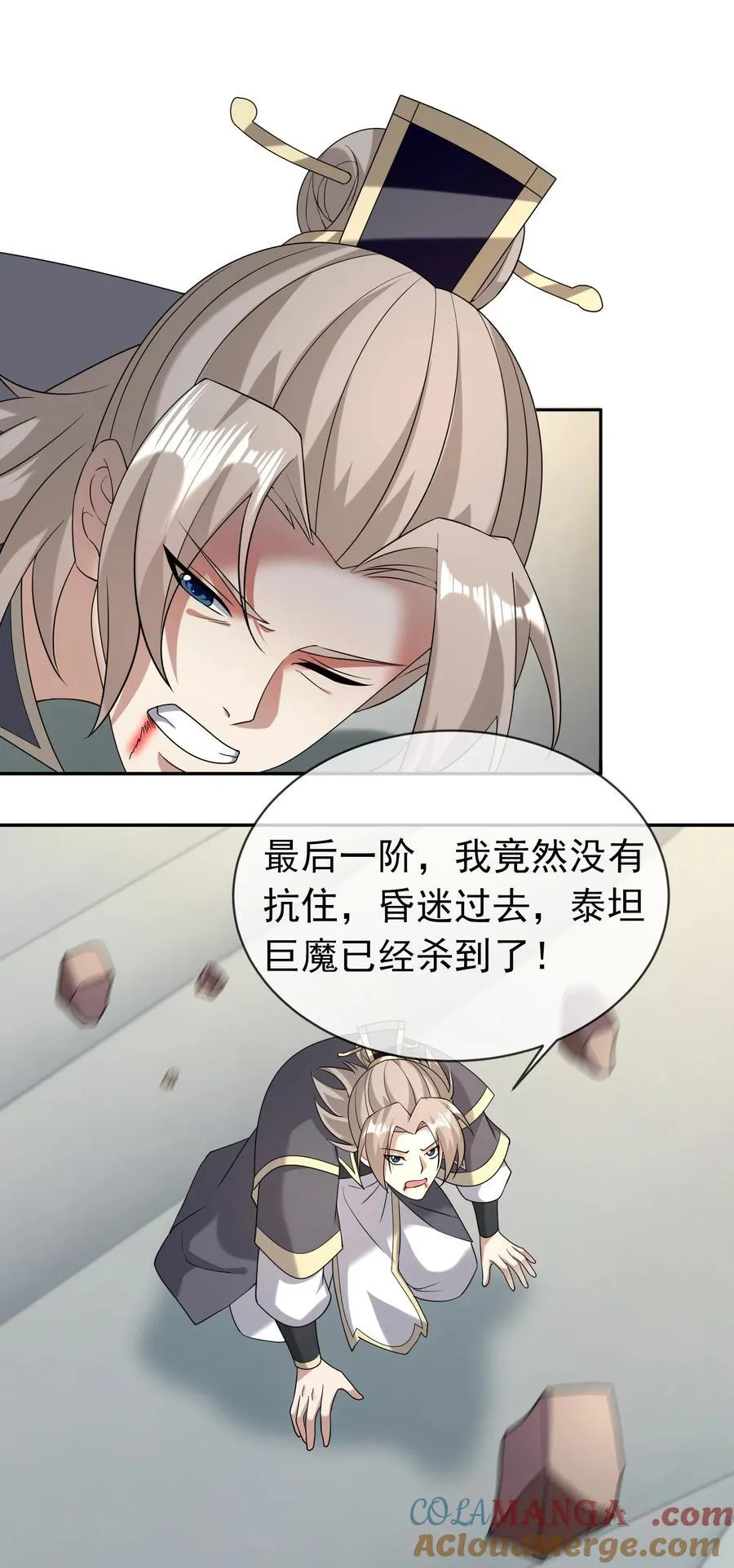 第135话 小魔主，逃！15