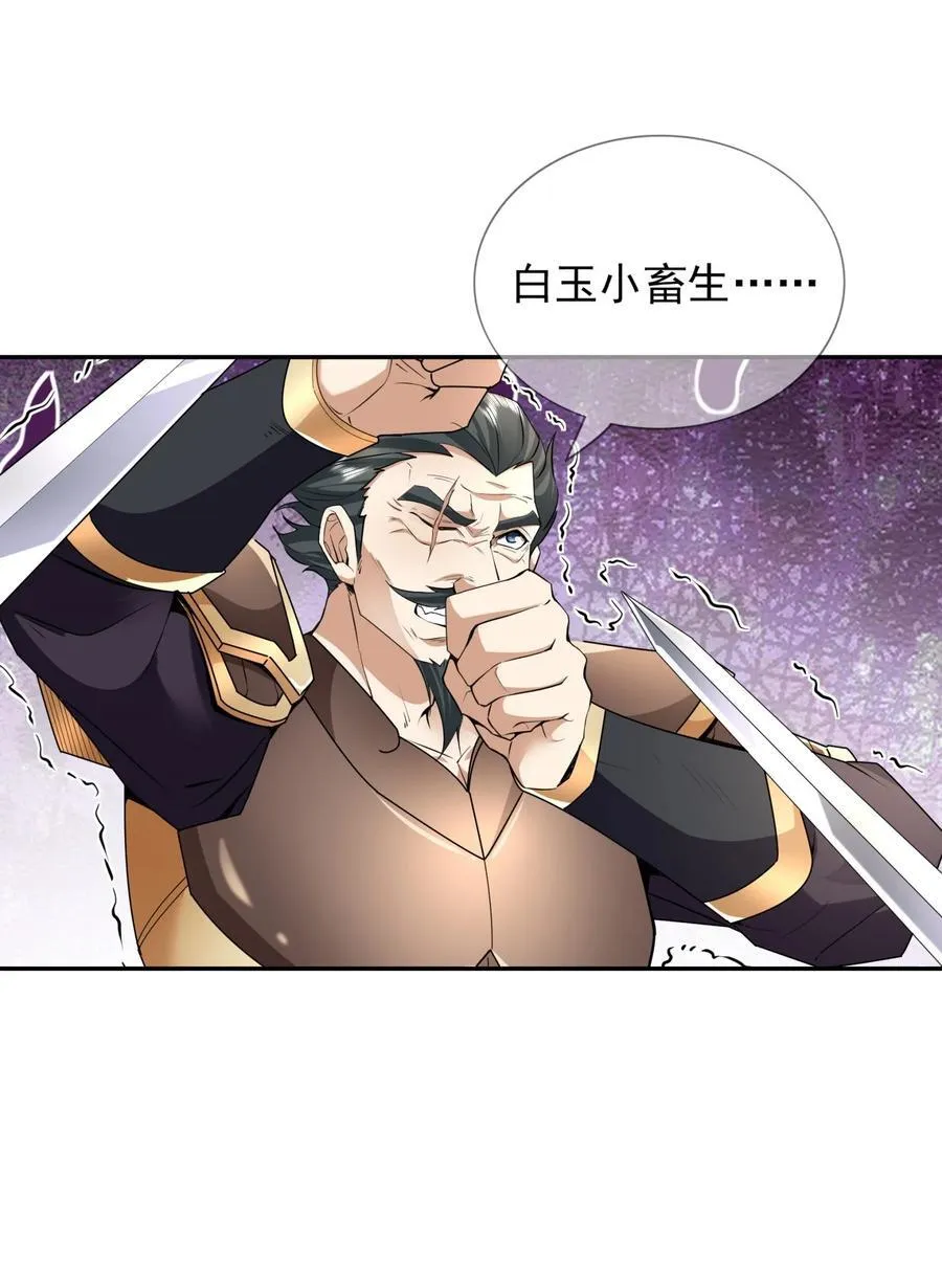 第143话 移平圣天宗Ⅲ29
