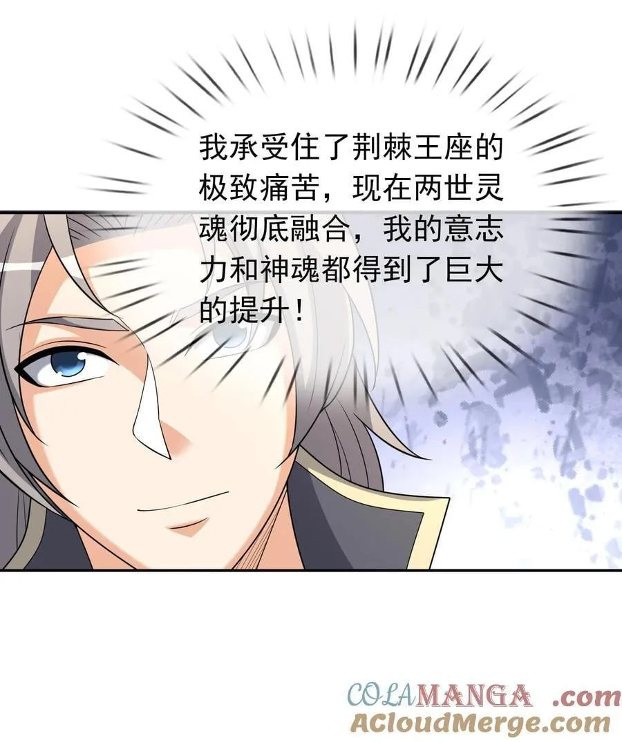 第135话 小魔主，逃！60