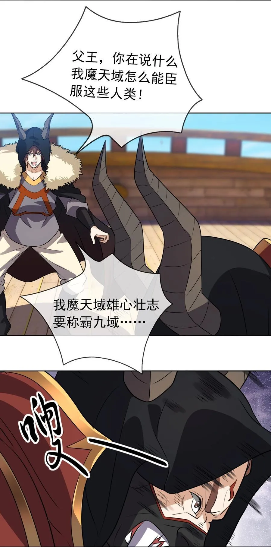 第140话 三色变五色！26