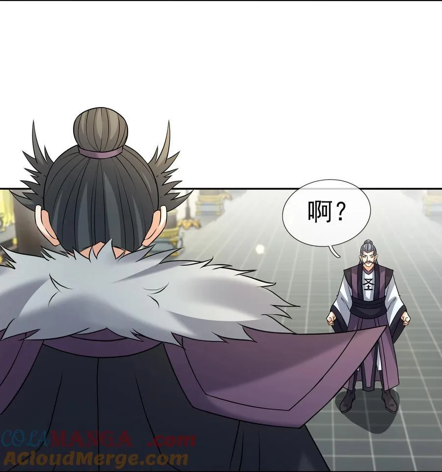 第141话 移平圣天宗Ⅰ18