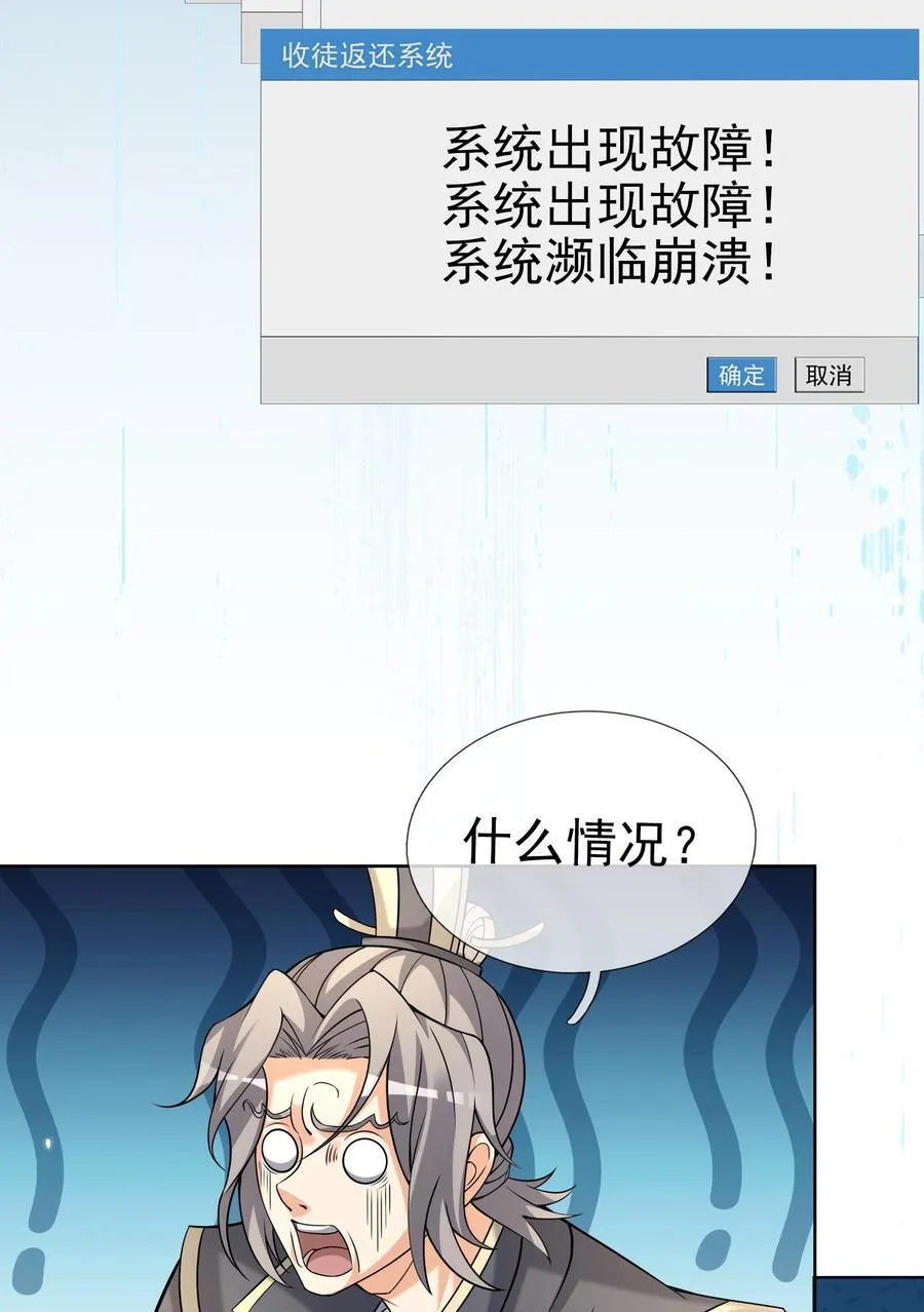 第138话 好死不死的前任！23
