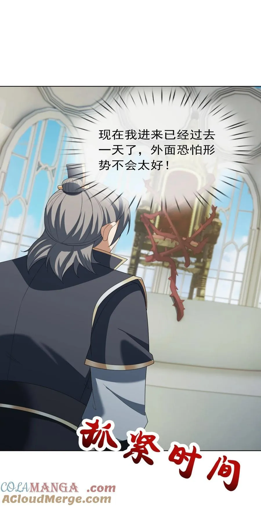 第134话 海源城，危！2