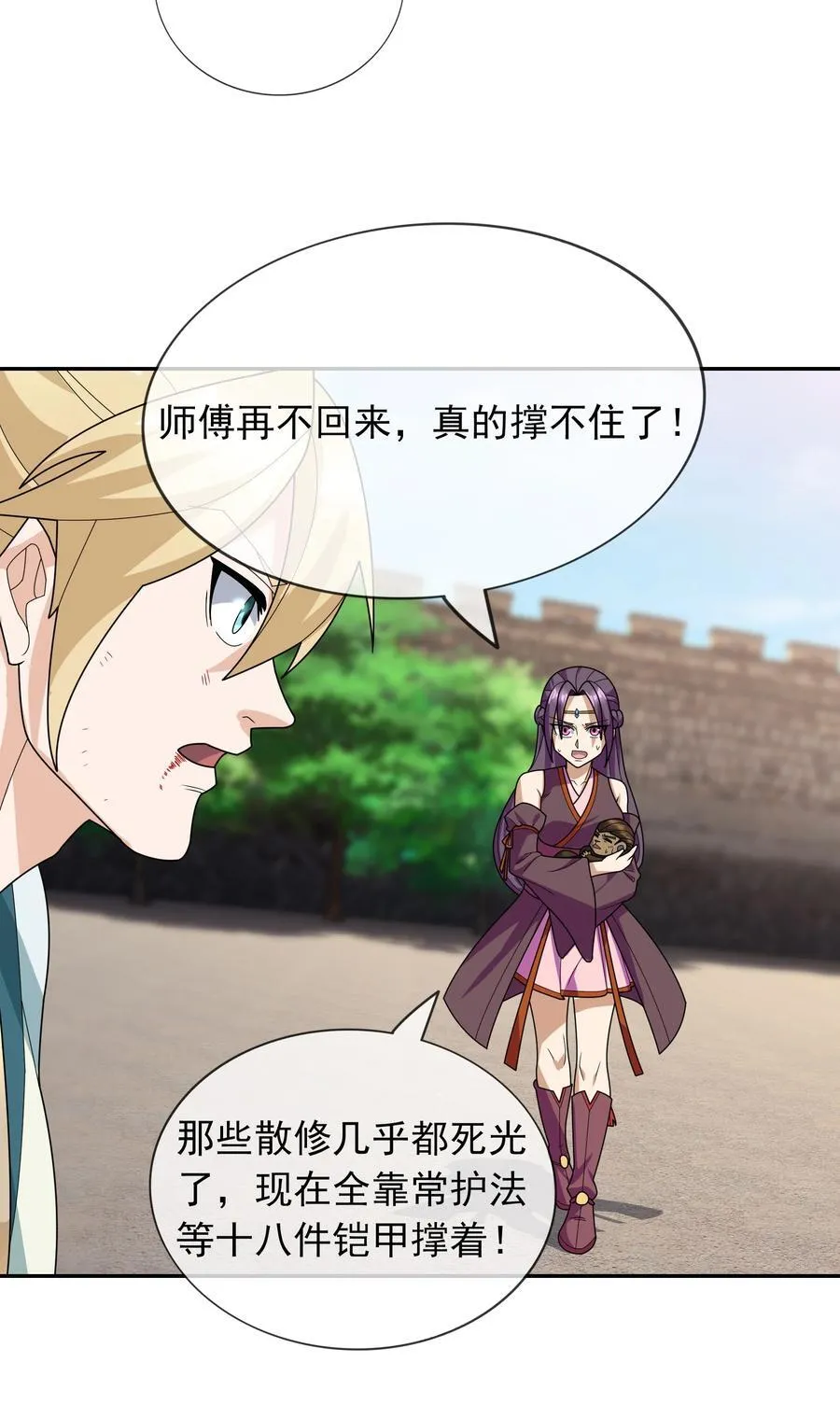 第136话 徒儿，收了神通！26