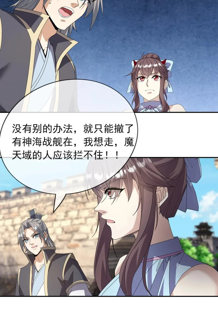 第138话 好死不死的前任！8