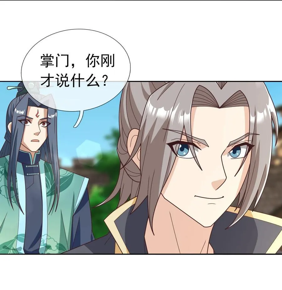 第137话 纯种血脉压制！39